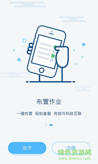 成長派老師端安卓