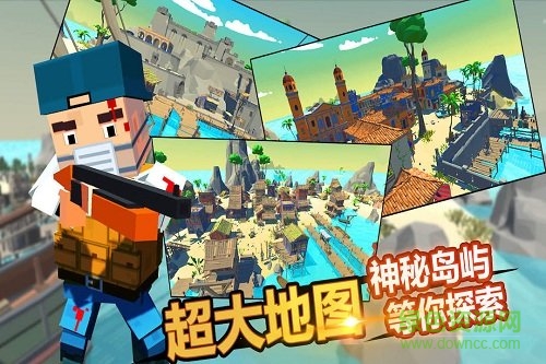 迷你像素吃雞正式版