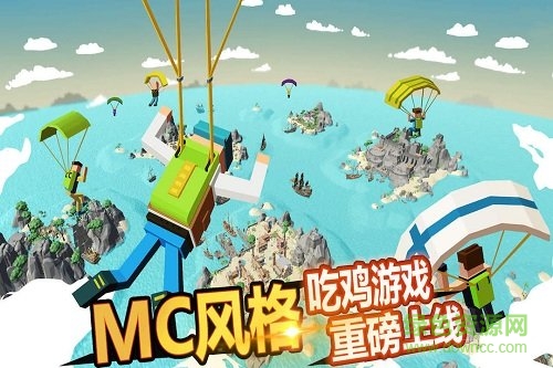 迷你像素吃雞內購正式版 v1.0.3 安卓無限金幣版 0