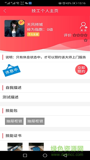 創(chuàng)聯(lián)無憂 v0.0.31 安卓版 0