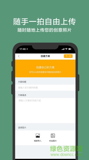 南京華展街具 v1.6.3 安卓版 1