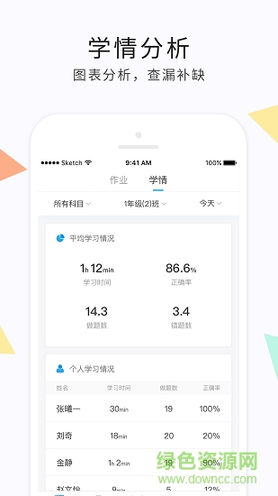 e學(xué)云教學(xué)教師版 v1.4.1 安卓最新版 0