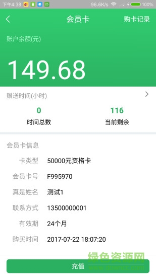 國家網(wǎng)球中心 v1.6.0 安卓版 1