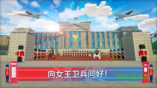 我的倫敦世界游戲下載