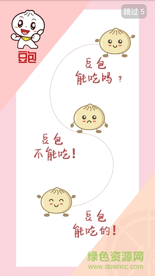 豆包商城 v1.0 安卓版 1