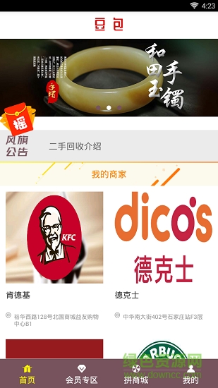 豆包商城 v1.0 安卓版 2