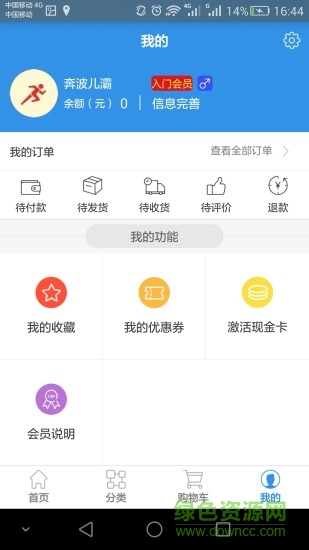 著家 v1.9 安卓版 2