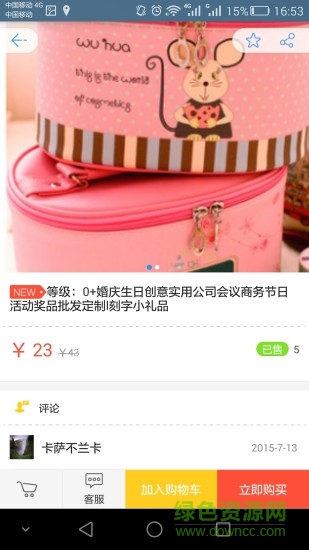 著家 v1.9 安卓版 3