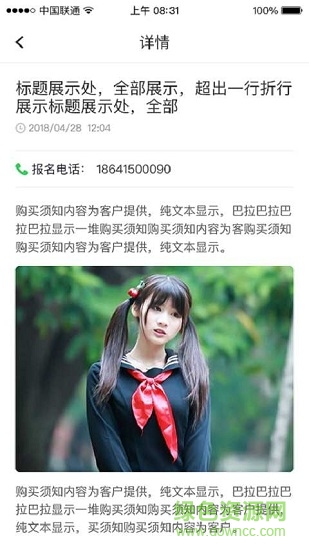 斯普榮app下載