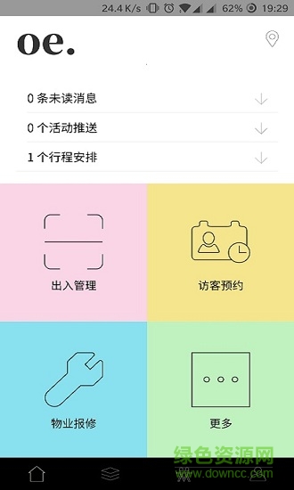 smartoe手機(jī)版 v1.0.0.67 安卓版 2