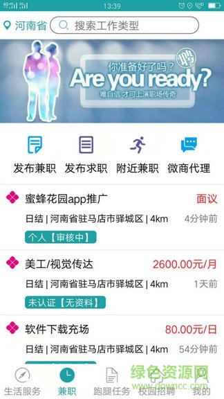 我的大學(xué)時(shí)代 v1.0.3 安卓版 1