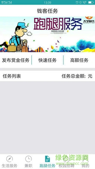 我的大學(xué)時(shí)代 v1.0.3 安卓版 2