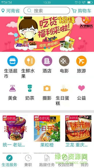 我的大學(xué)時(shí)代 v1.0.3 安卓版 3