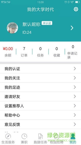 我的大學(xué)時(shí)代 我的大學(xué)時(shí)代app下載