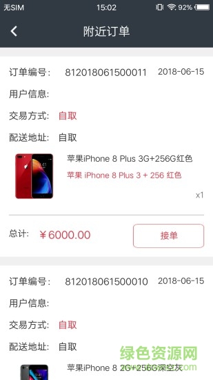易價(jià)網(wǎng) v1.1.0 安卓版 2