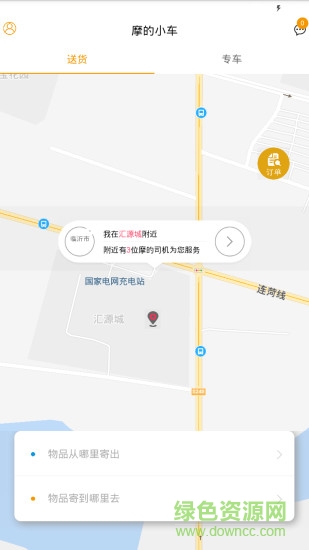 摩的小車0