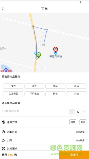 摩的小車2