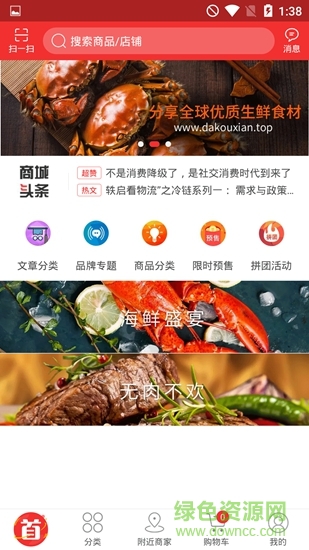 大口鮮 v1.0.3 安卓版 1