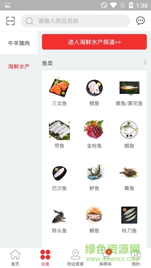 大口鮮app