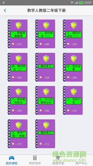 尚學優(yōu)測 v3.0.0 安卓版 0