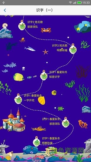 尚學優(yōu)測 v3.0.0 安卓版 1