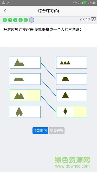 尚學優(yōu)測 v3.0.0 安卓版 2