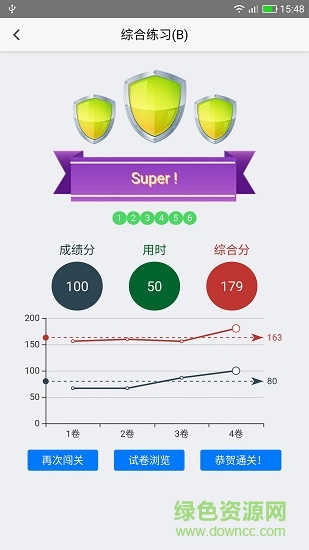 尚學優(yōu)測 v3.0.0 安卓版 3