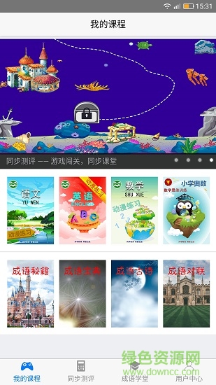 尚學優(yōu)測 尚學優(yōu)測app下載