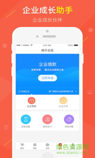 企業(yè)成長助手手機(jī)版 v1.3.9 安卓版 3