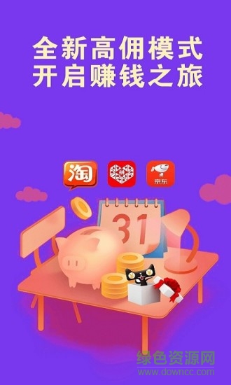 高傭快報 v8.1.0 安卓版 0
