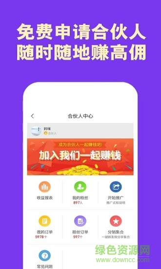高傭快報app