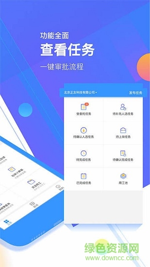 蝸殼+手機版 v3.2.1 安卓版 2