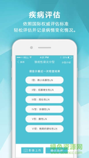 腎病中心 v2.3.6 最新版 0