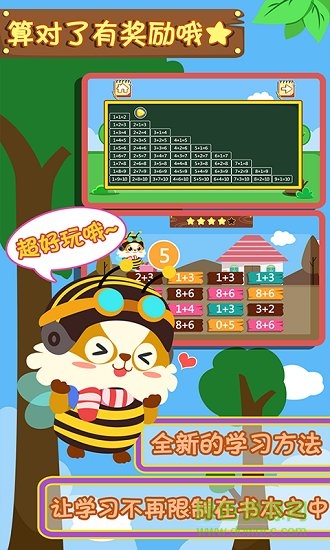 幼兒數(shù)學(xué)游戲手機(jī)版 v1.1.1 安卓版 2