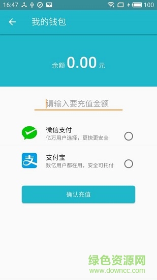 電馬充電樁 v1.2 安卓版 1