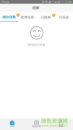 三鼎云 v1.1 安卓版 1