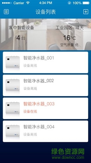 雅旌智飲水 v2.3.3 安卓版 3