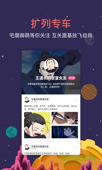 starstar(二次元社交) v5.8.00 安卓版 1