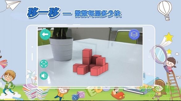 幼兒數(shù)學(xué)思維安卓版下載