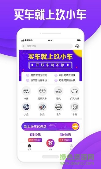 玖小車 v1.0.0 安卓版 0