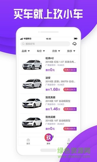 玖小車 v1.0.0 安卓版 1