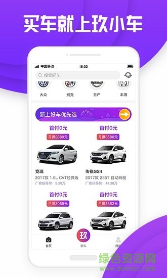 玖小車app 玖小車