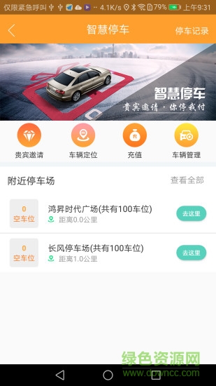 愛家慧生活 v1.0.7 安卓版 1