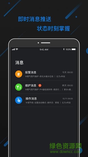 我的泛能 v0.0.1 安卓版 0