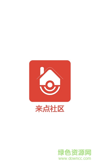 來點社區(qū)安卓版下載