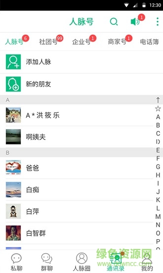 互融商app下載