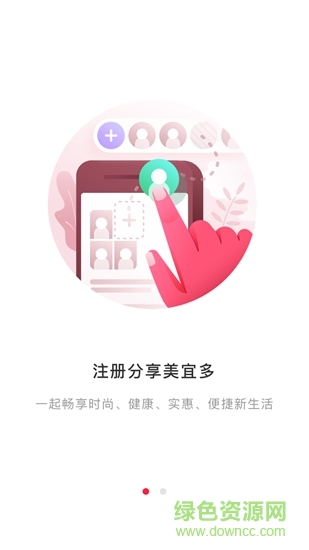 美宜多 v1.1.1 安卓版 1