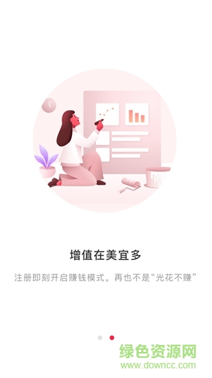 美宜多 v1.1.1 安卓版 2