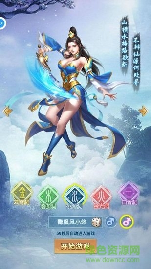 封神單機版變態(tài)版公益服 v1.3 安卓gm版 2