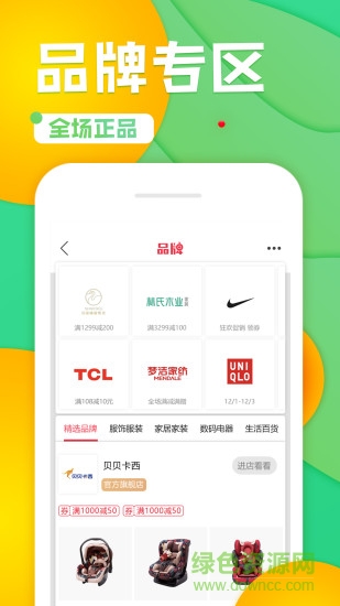 桔子鏈商城